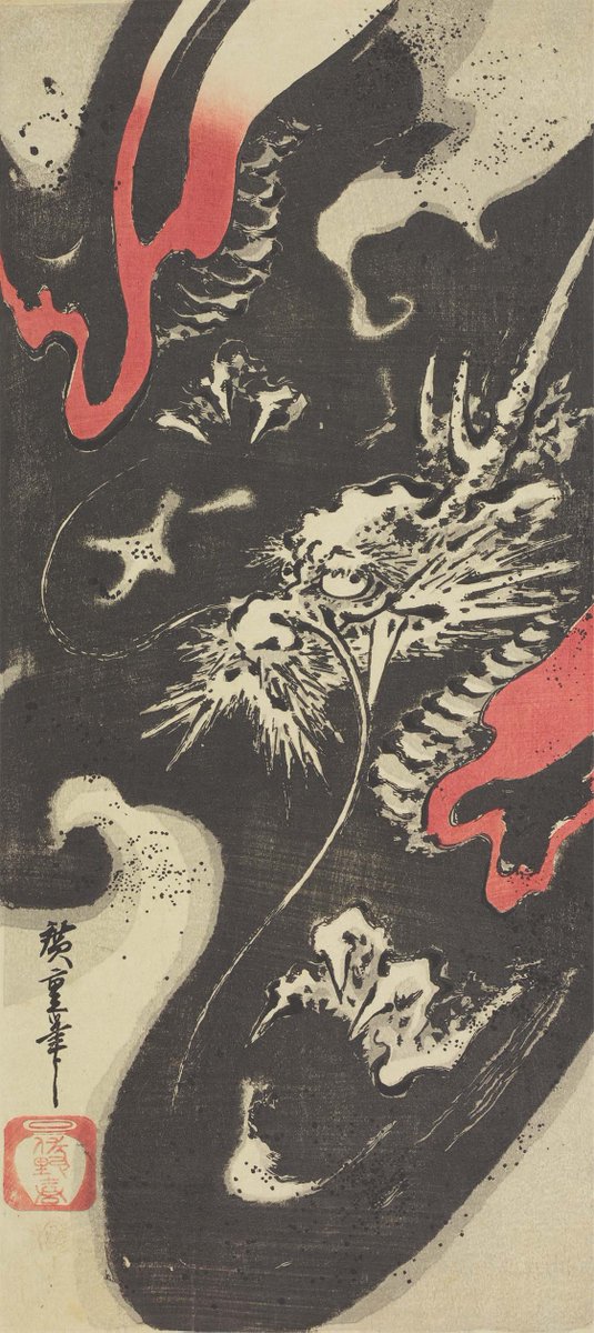 来年2024年の干支は辰。それにちなんで歌川広重が描いた龍の絵をご紹介