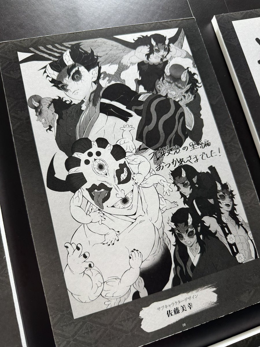 C103】 テレビアニメ「鬼滅の刃」刀鍛冶の里編 関係者記念本 収録