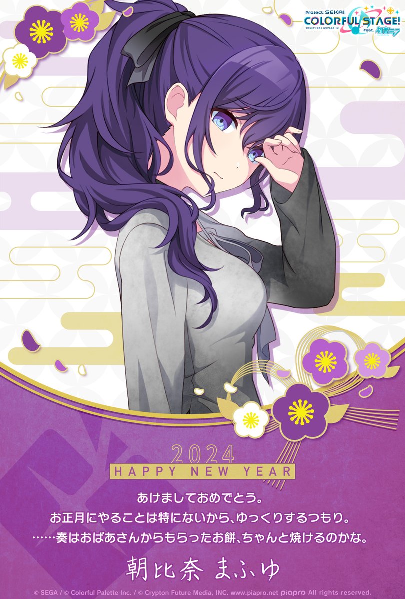 プロセカ 朝比奈まふゆ ミニ色紙 第23弾 B 23B プロセカ 朝比奈まふゆ