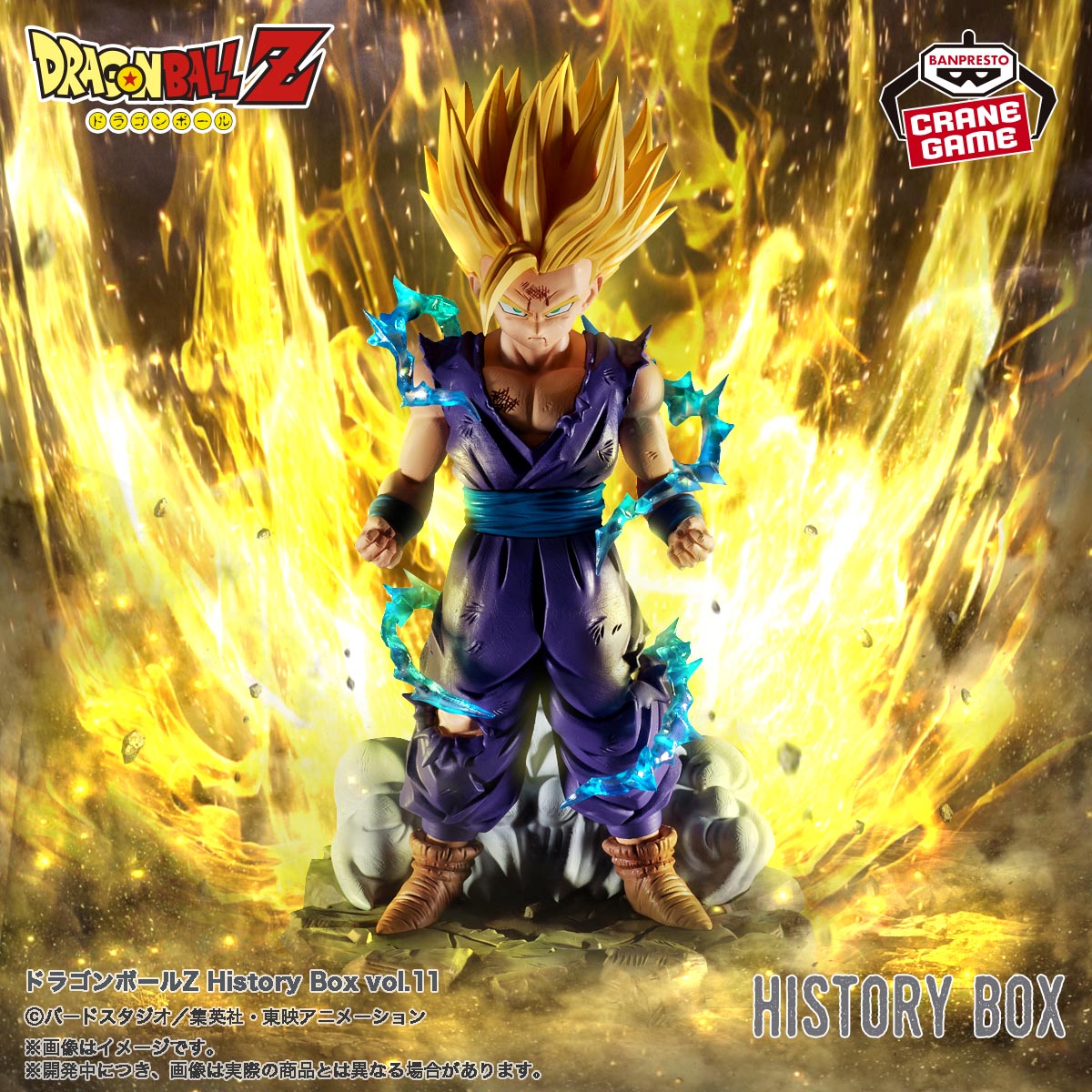 怒りに震える戦士を大迫力で再現💥／ 「History Box」シリーズ第10弾は