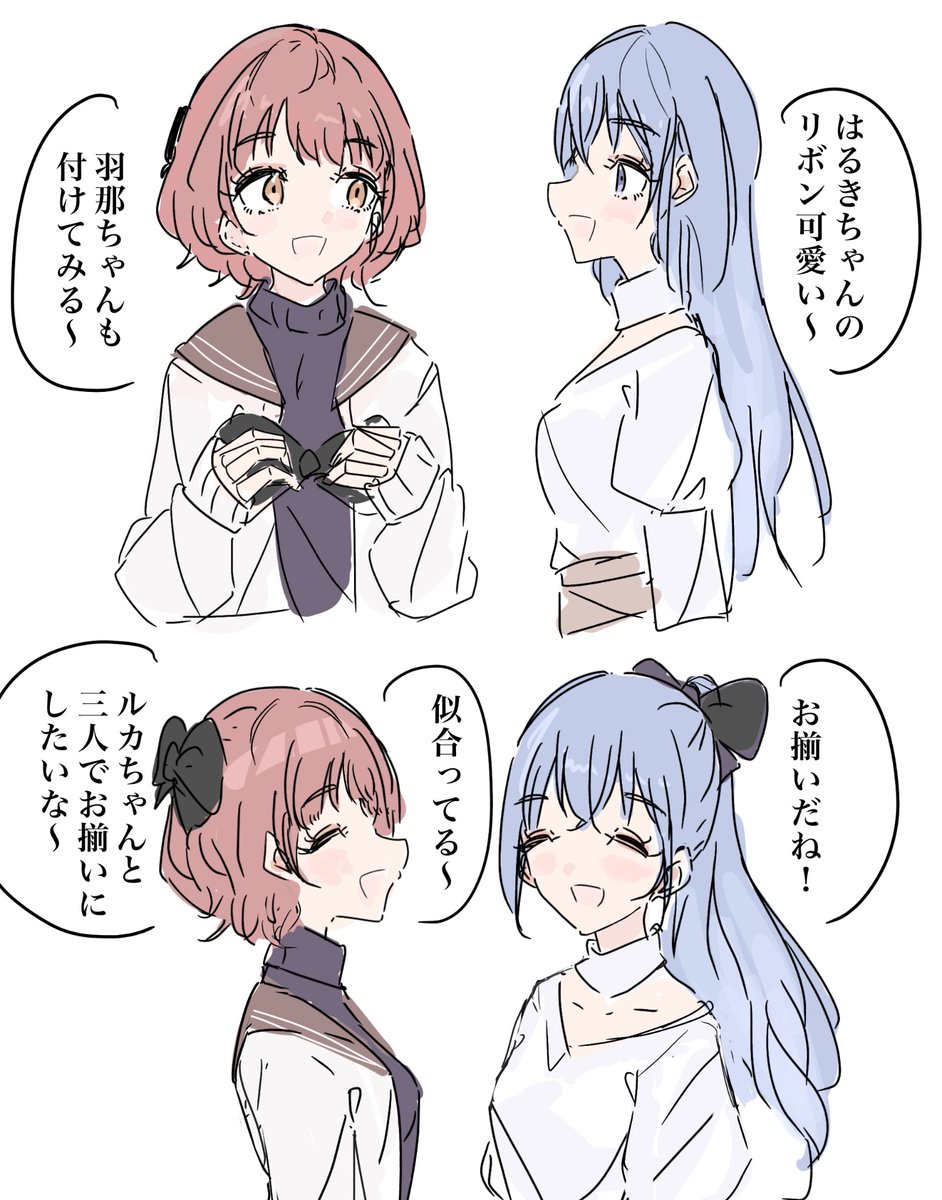 お揃いコメティック #斑鳩ルカ #鈴木羽那 #郁田はるき #シャニマス