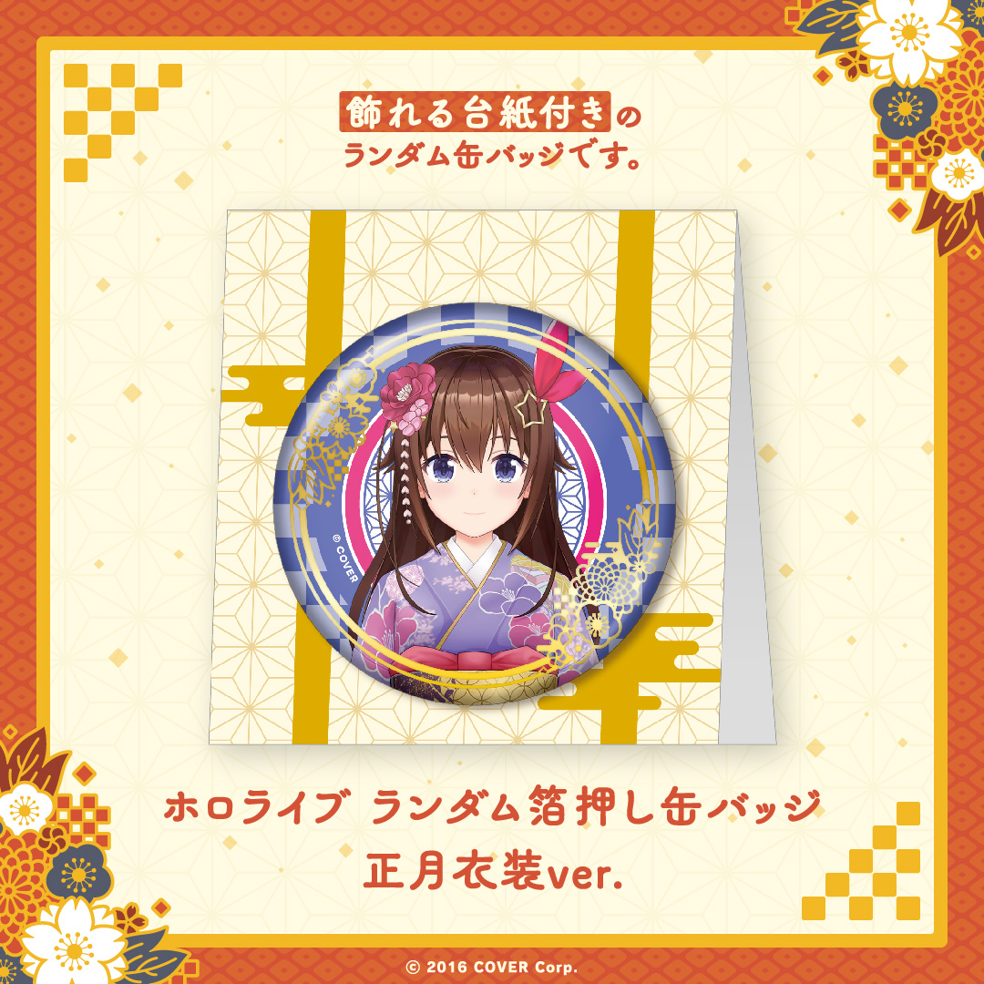 🎉新商品情報🎉 ホロライブ所属タレント総勢35名の「ホロライブ