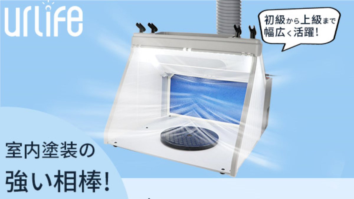 公式】urlife直営店 (@urlife27300911) / Posts / X