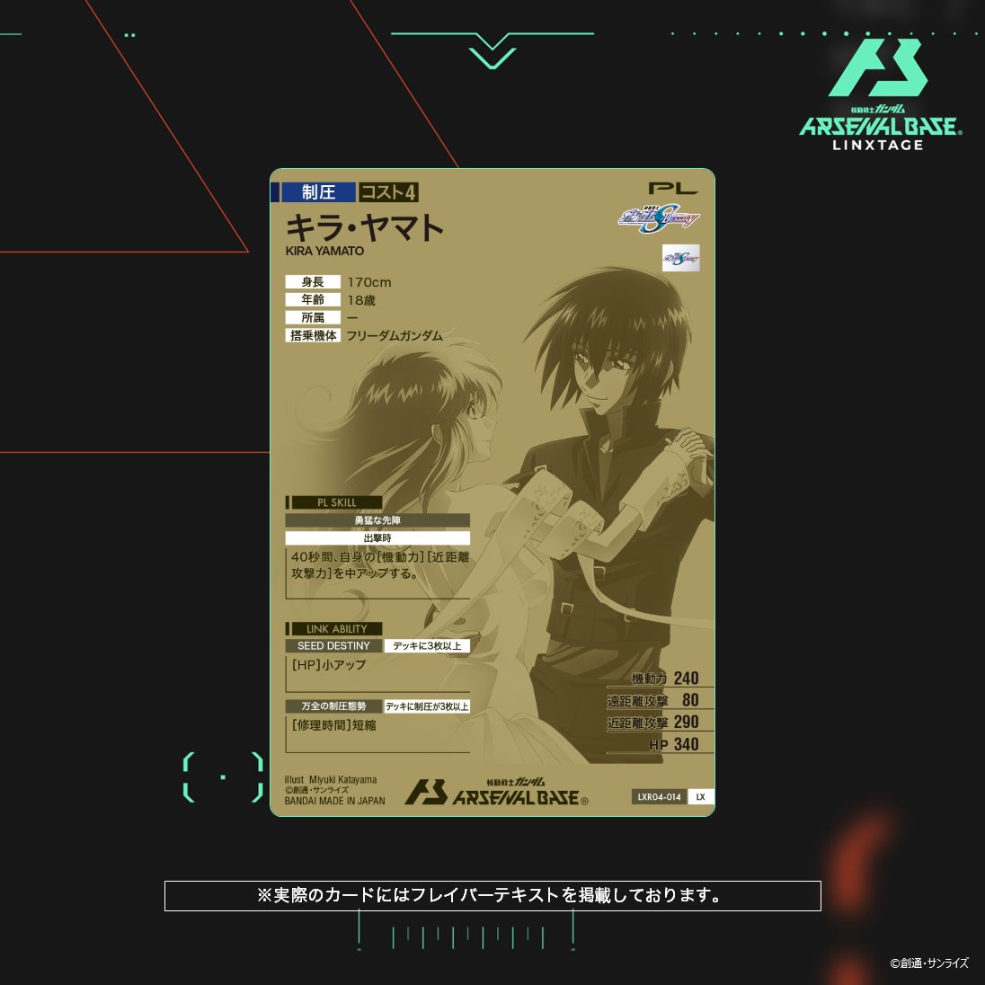 リンクステージレア4弾カード紹介✨】 LINXTAGE SEASON:04収録の