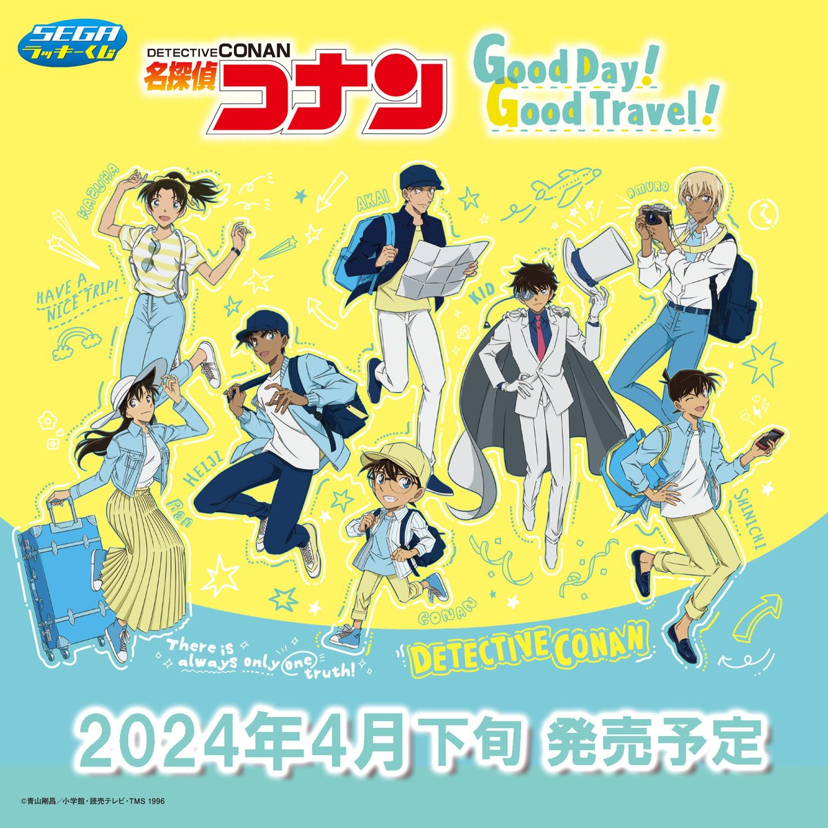 ラッキーくじ名探偵コナン2024 ＼＼新作ビジュアル解禁✨／／ セガ