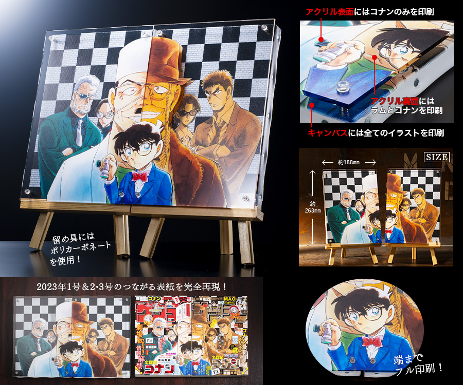 連載30周年限定仕様応募者全員サービス「#名探偵コナン プレミアム