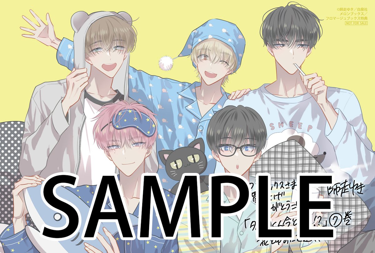 特典情報②解禁！】 1/19発売「多聞くん今どっち！？」⑦巻紙版書店