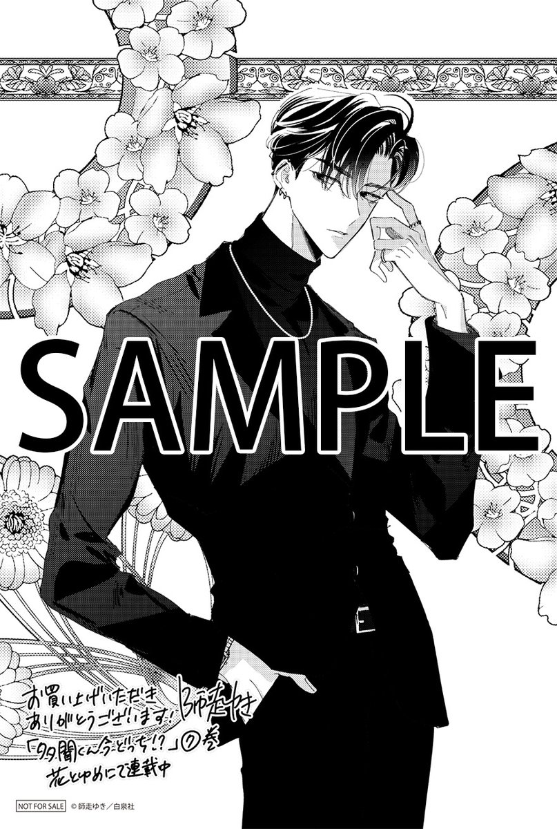 多聞くん今どっち！？ ジャンボうちわ 甲斐倫太郎 多聞くん今どっち