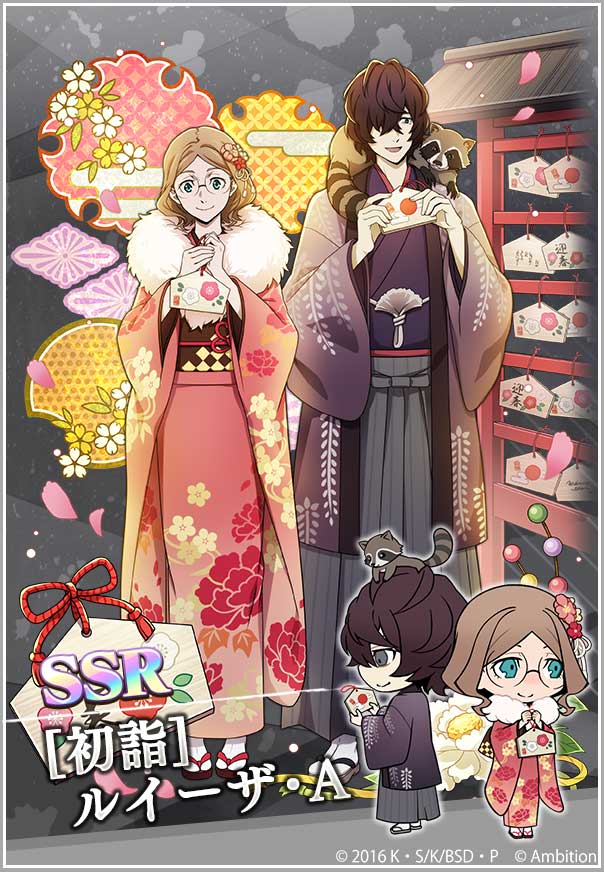 スカウト情報】 期間限定【初詣スカウト】開催中！ 「SSR[初詣]中島敦