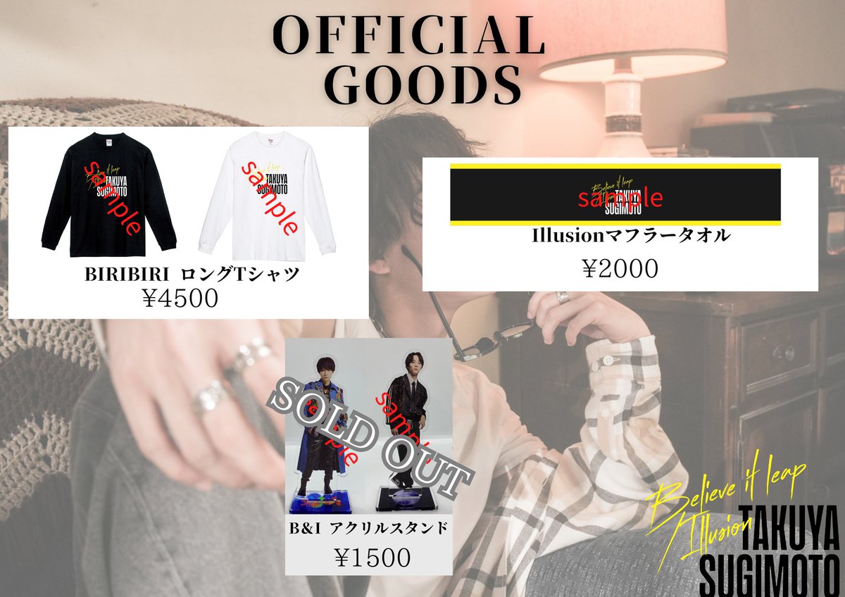 杉本琢弥 official オンラインショップ】 この度、杉本琢弥 official