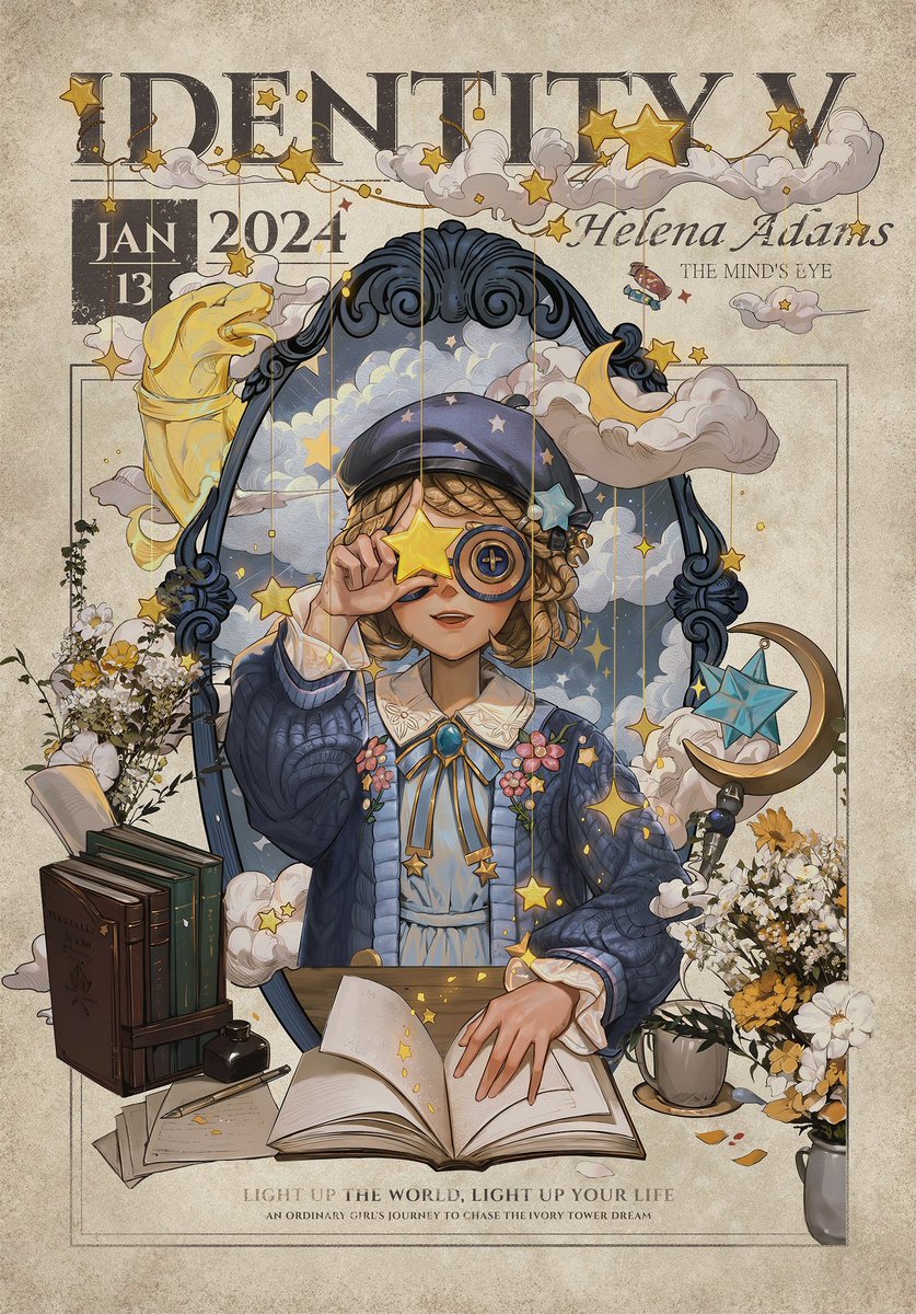 平凡な少女が象牙の塔で追う夢の道】 1月13日の表紙を飾るのは、 心眼