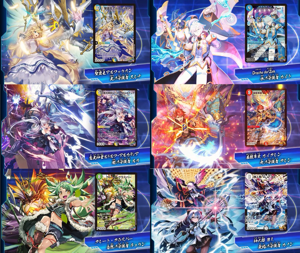 デュエプレ 神アート デュエルマスターズ