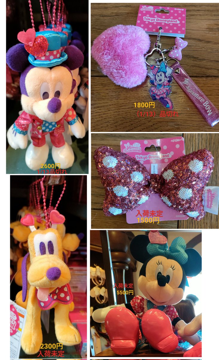 パルパル）売り切れ ミニーちゃん ぬいば、ボンボ 品切れ ショルダー