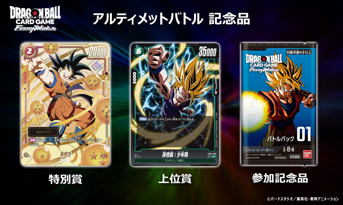 TCG】 全国のカードショップ等で開催する本格対戦イベント