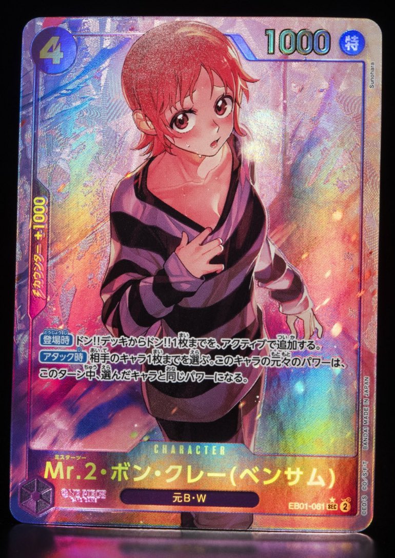 商品情報】 2024年1月27日発売 エクストラブースター『メモリアル