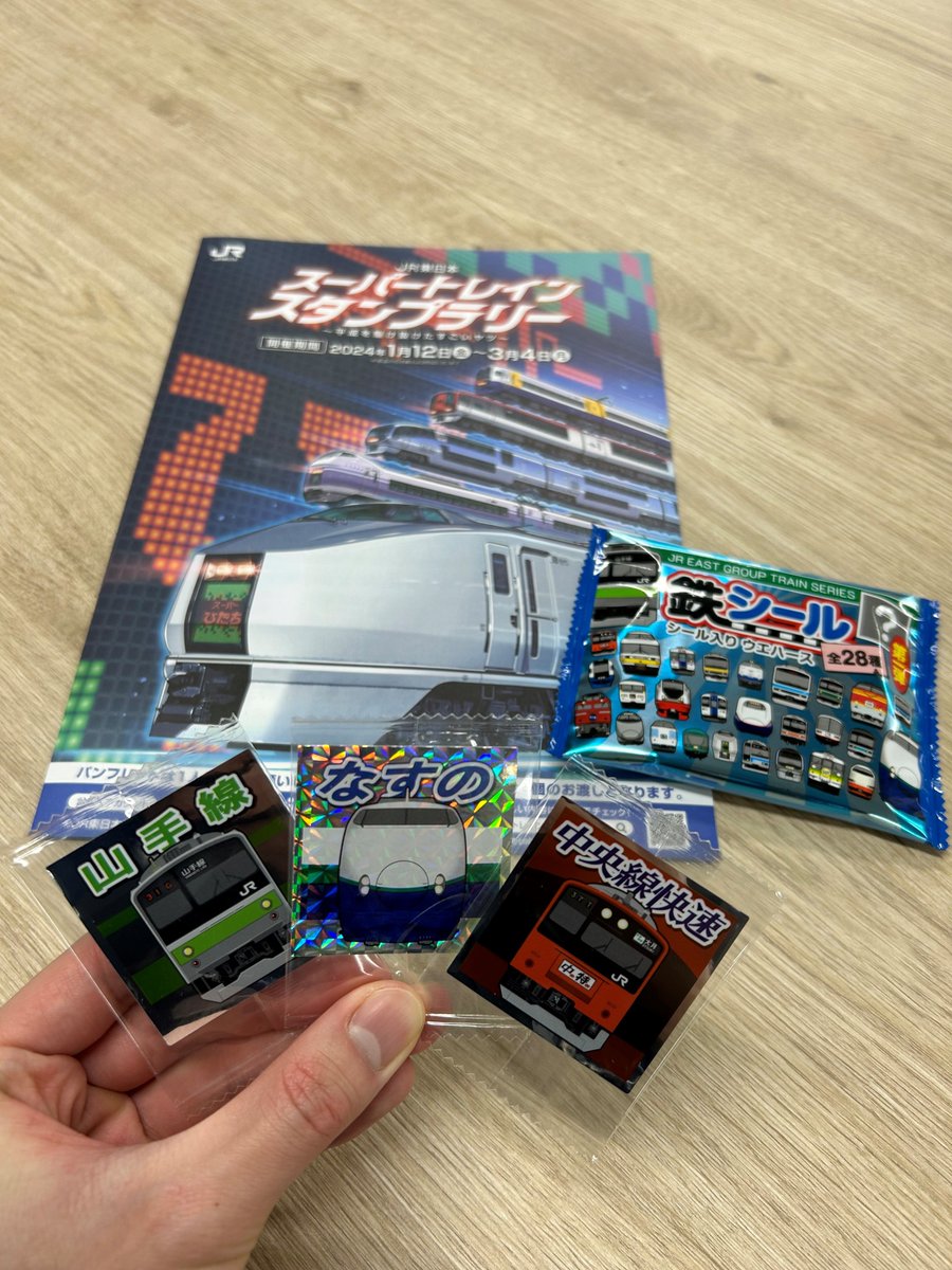 スタンプラリーのおともに鉄シールはいかがですか？】 スタンプラリー