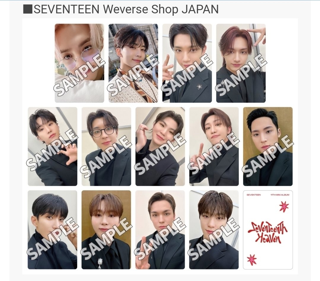 seventeen seventeenth heaven special thanks campaign weverse japan