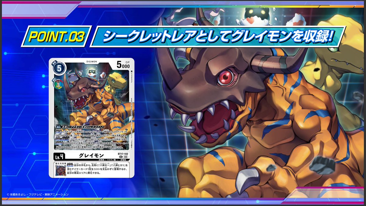 📢#ネクストプラン発表会 生配信中！ ブースターパック第17弾