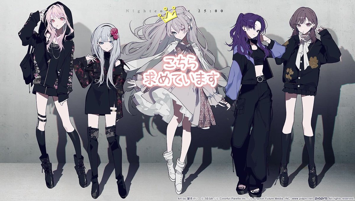 プロジェクトセカイ プロセカ ZOZOTOWN ZOZO コラボ チェキ ニーゴ