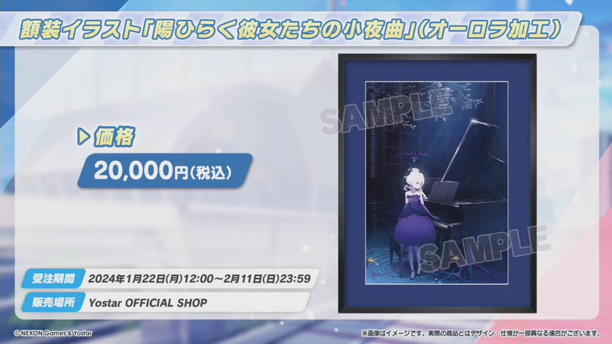 ヒナの額装イラスト 発売決定！ #ブルーアーカイブ #ブルアカ