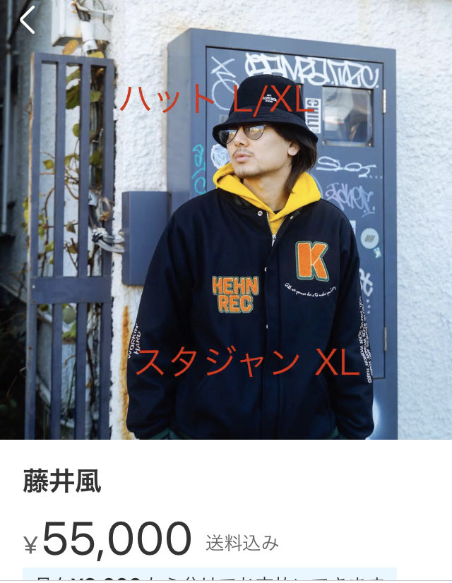 藤井風 スタジャン L ワキハ 藤井風 スタジャン L ワキハ - メルカリ