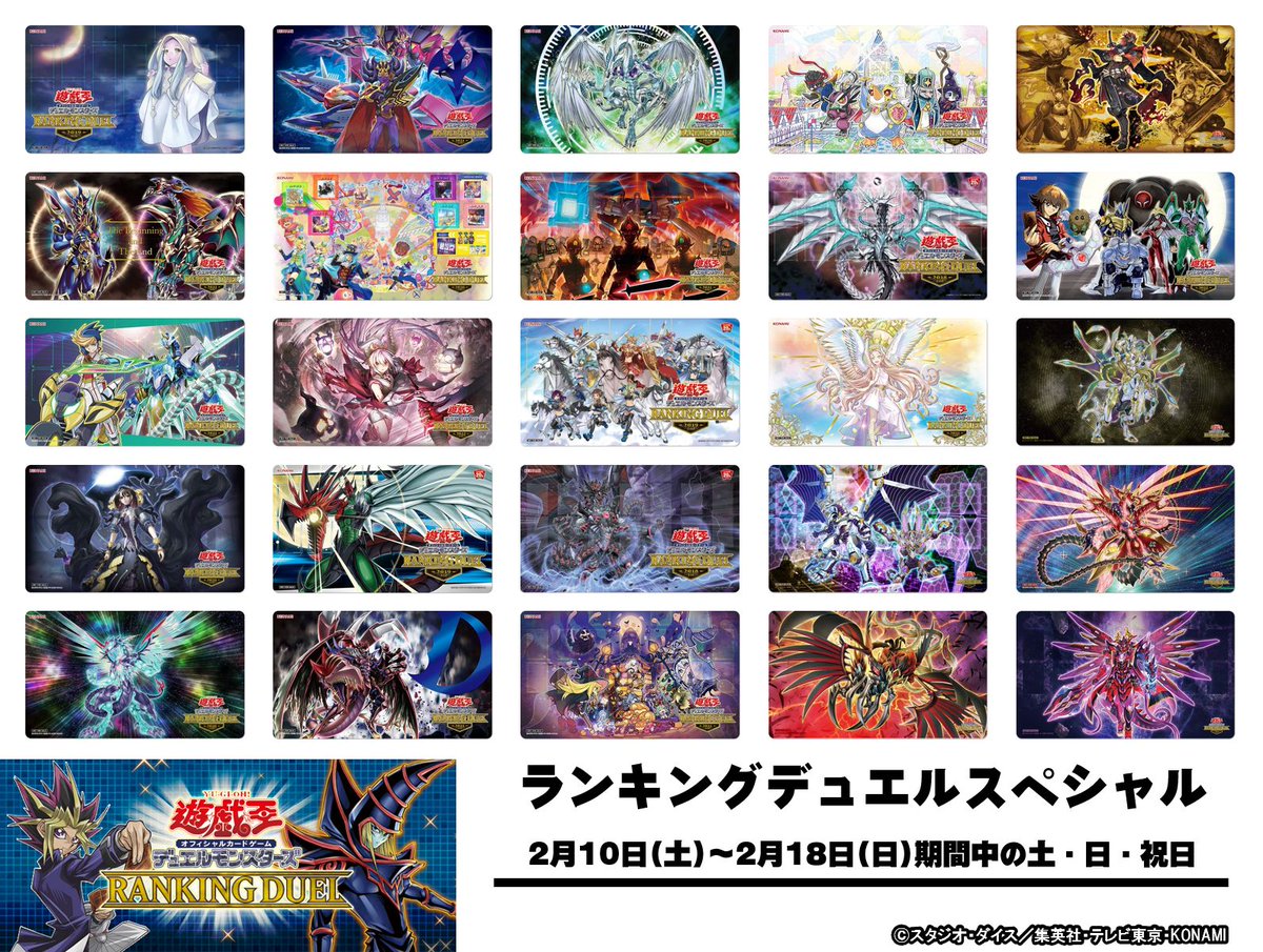 ◥◣◥◣ ◢◤◢◤ ランキングデュエル スペシャル