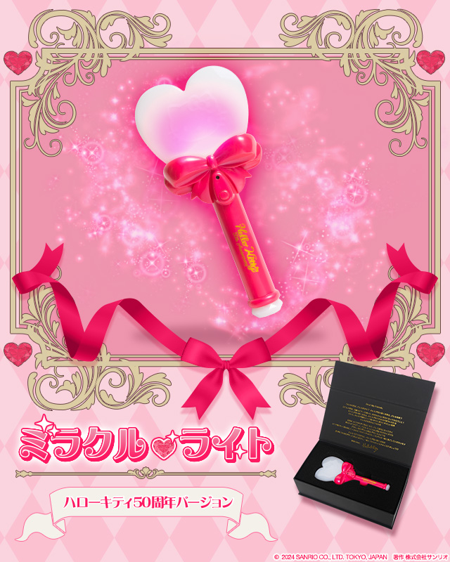 ミラクル♡ライト ハローキティ50周年バージョン✨ 📅1月26日(金