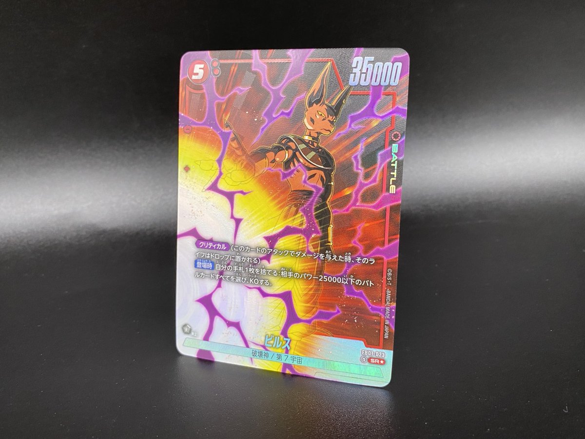 FB01 パラレル版カード紹介】 2/16(金)発売、ブースターパック『覚醒の