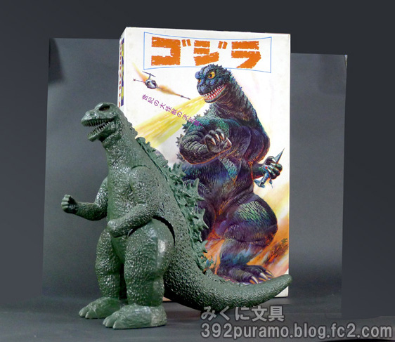 ゴジラ話題と言うことで再アップ。 ゴジラグッズ最高額のお宝です。 大