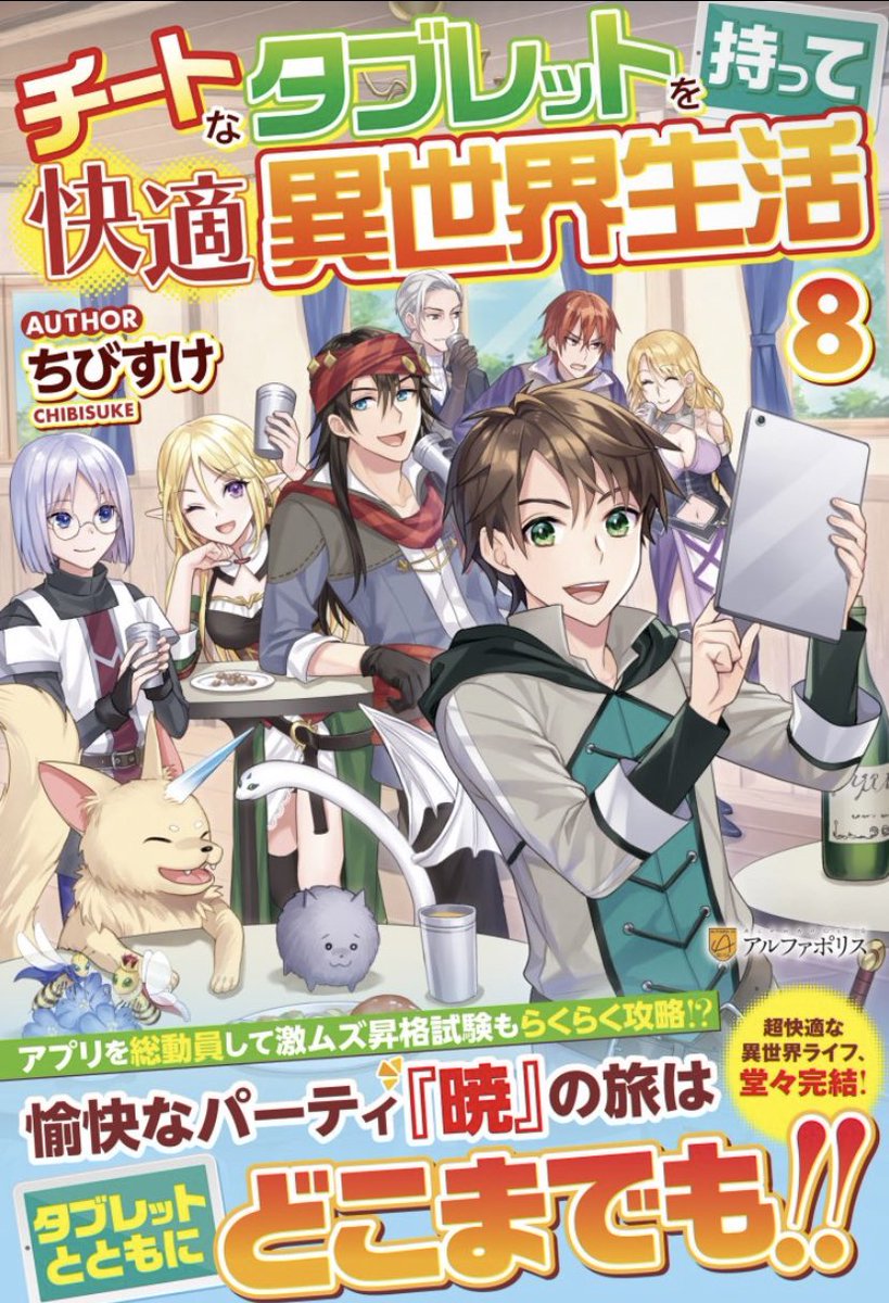 ちびすけ (@chibisuke172) / Posts / X