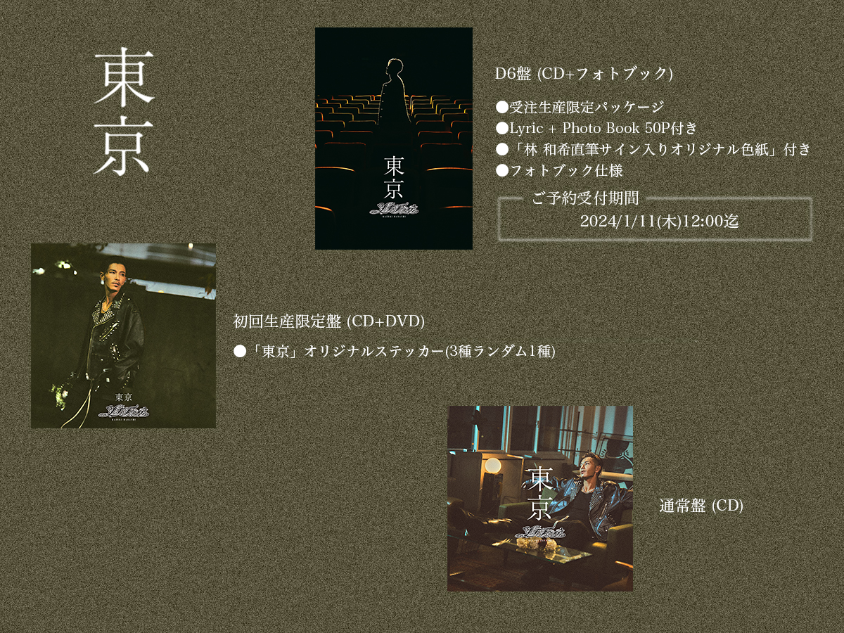 Post by 林和希 on X: 🔥🔥🔥