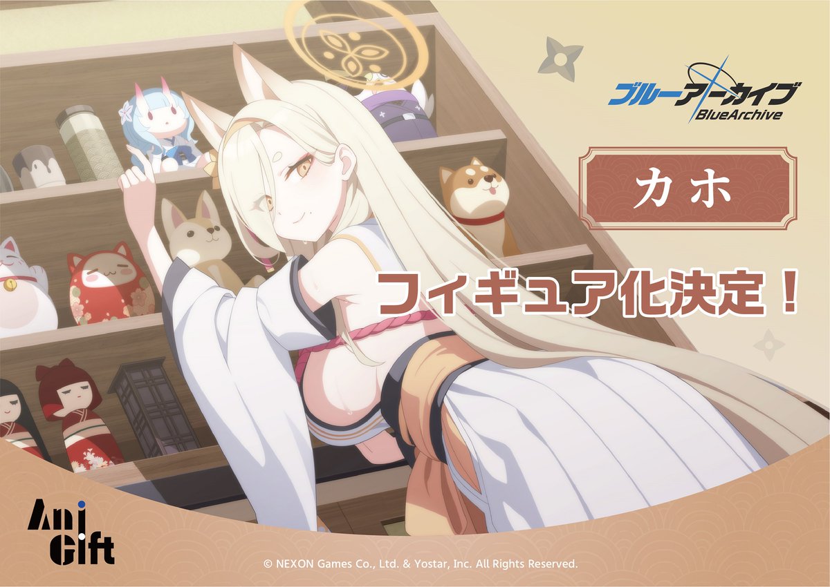 新作フィギュア企画！ 📢 人気スマホゲーム「ブルーアーカイブ-Blue