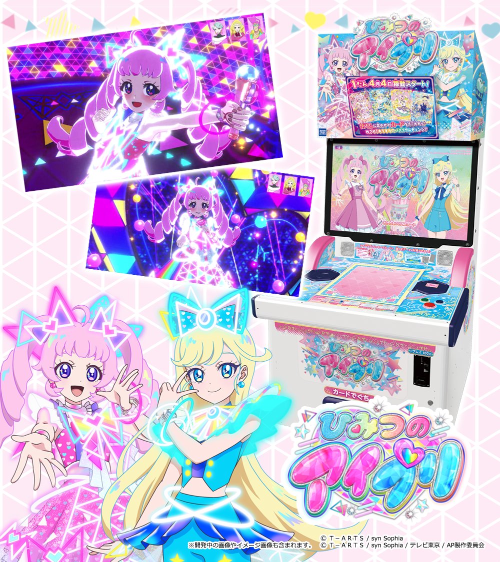 アイプリカードは イラストがかわいくて全部キラキラ✨ しかも、☆4の