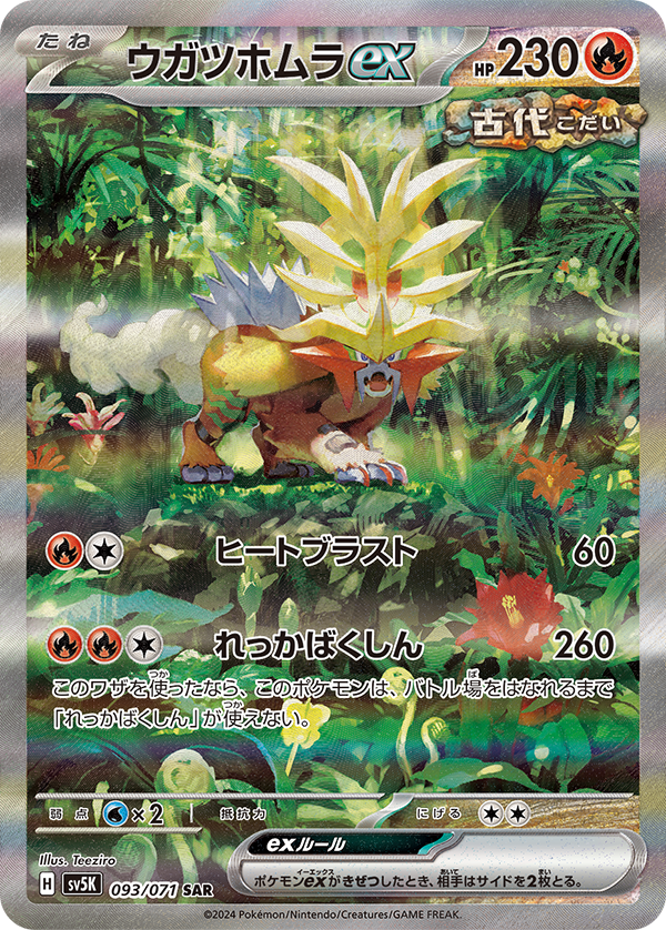 おしらせ】本日1月26日（金）発売 #ポケモンカード スカーレット