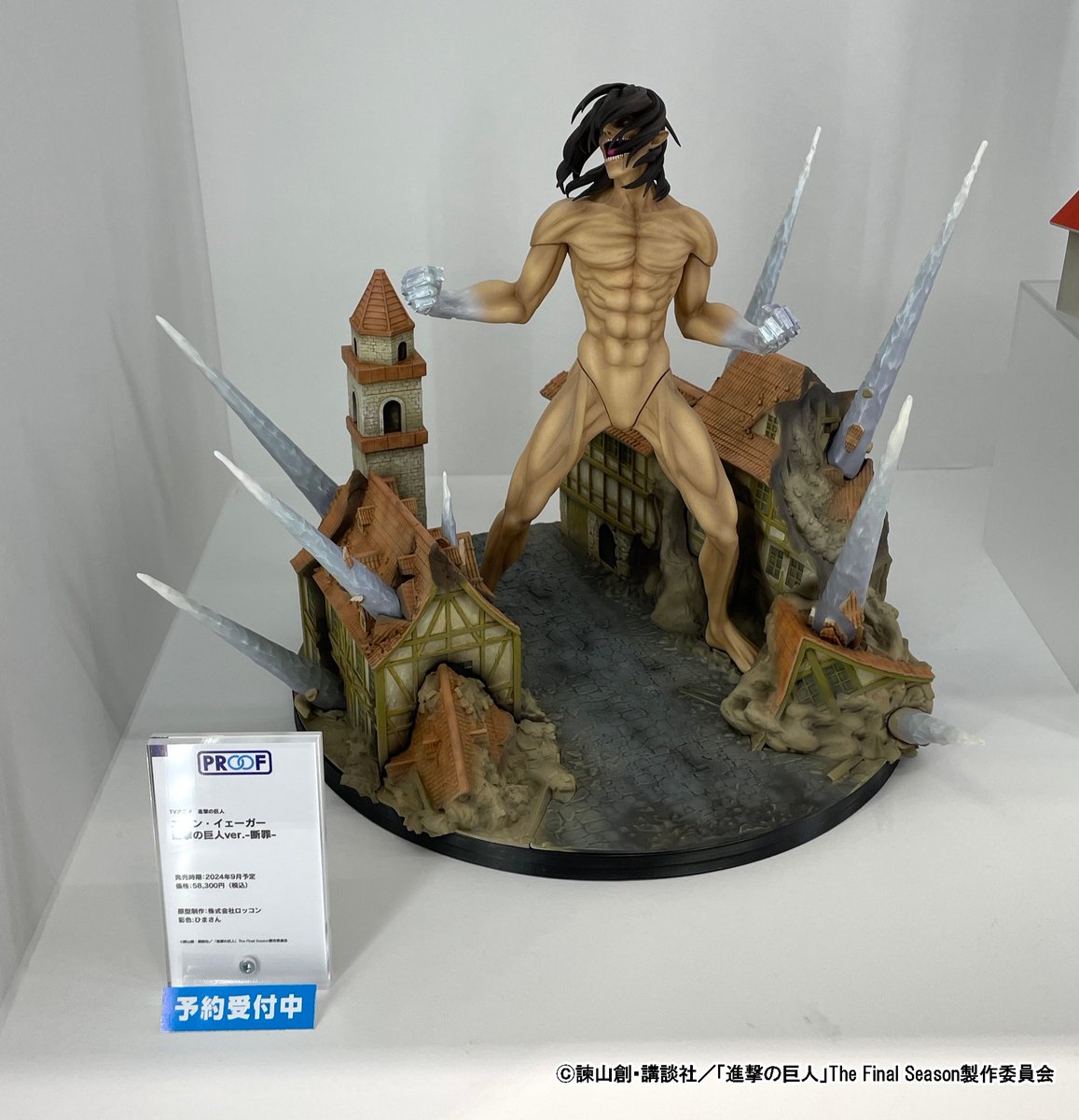 〇。展示情報。〇 #PROOF より、 ワンダーフェスティバル2024 Winterに