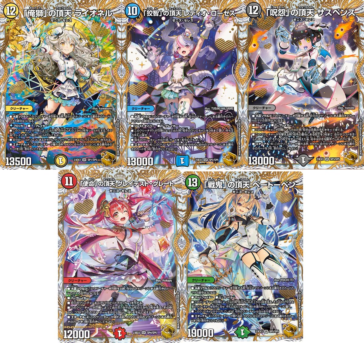 ベートーベン　ゼニストレジャー 「戦鬼」の頂天 デュエルマスターズ