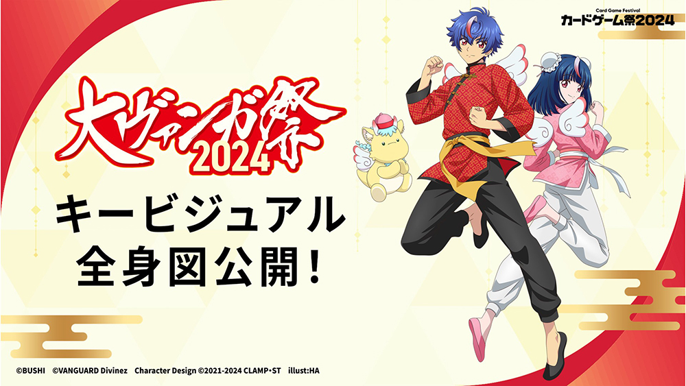 🔴#大ヴァンガ祭2024🔴 明導アキナ＆明導ヒカリ＆ガブエリウス 描き