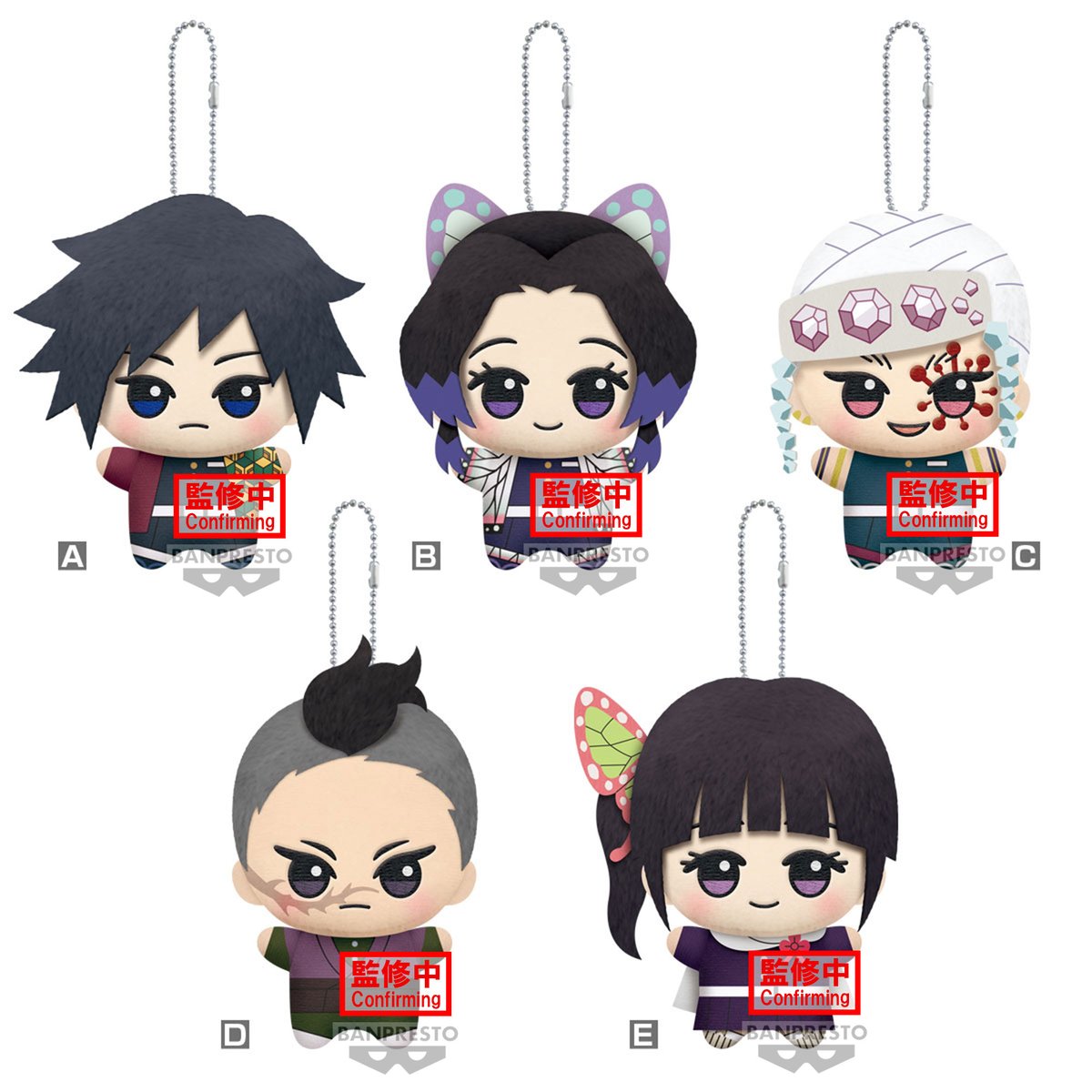 2024年6月登場予定！ 鬼滅の刃 プライズ(バンプレスト) ちびぐるみvol