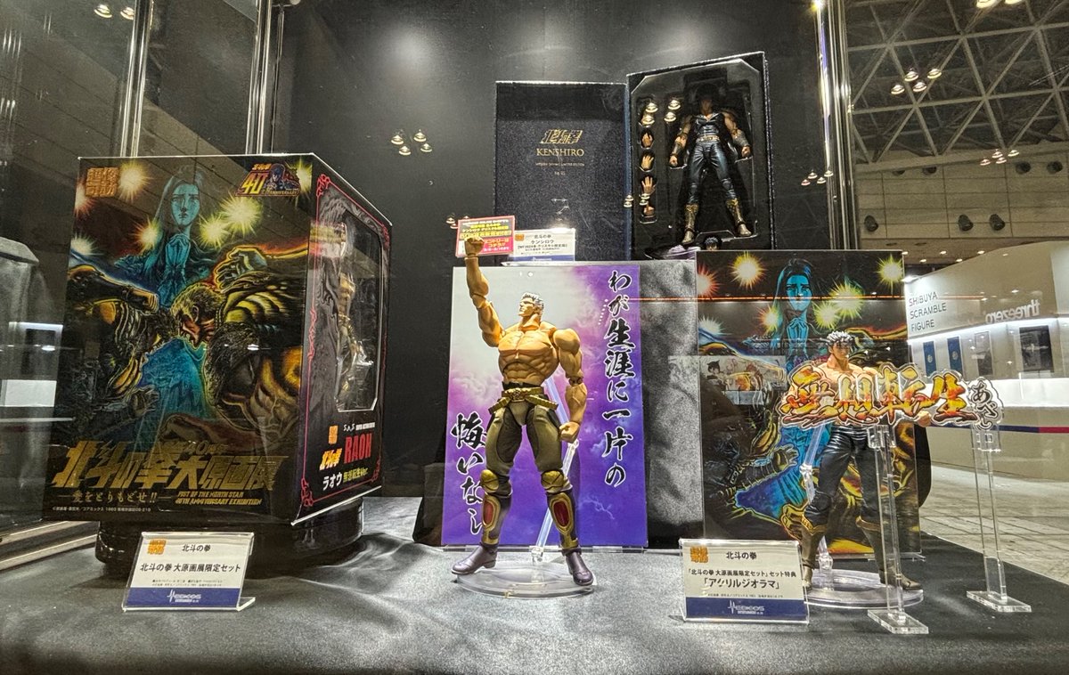 北斗の拳40周年大原画展 商品情報】 超像可動『北斗の拳』 「大原画展