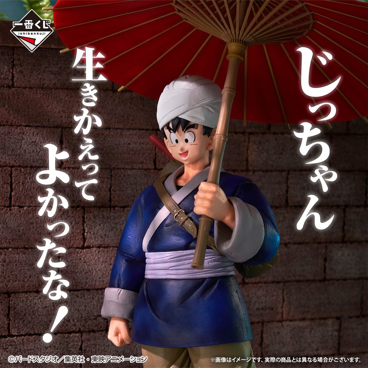 発売まであと5日！／ 『#一番くじ #ドラゴンボール EX 激闘!!天下一