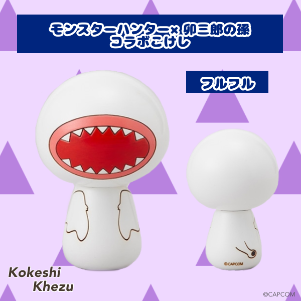 モンスターハンター」シリーズ グッズをご紹介！ □モンスターハンター