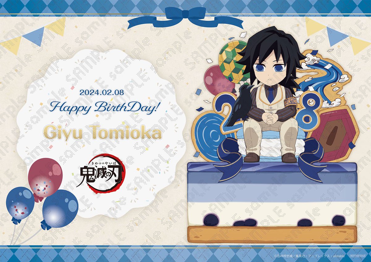 希少品　鬼滅の刃 誕生日　誕生祭　義勇　炭治郎 ufotable cafe