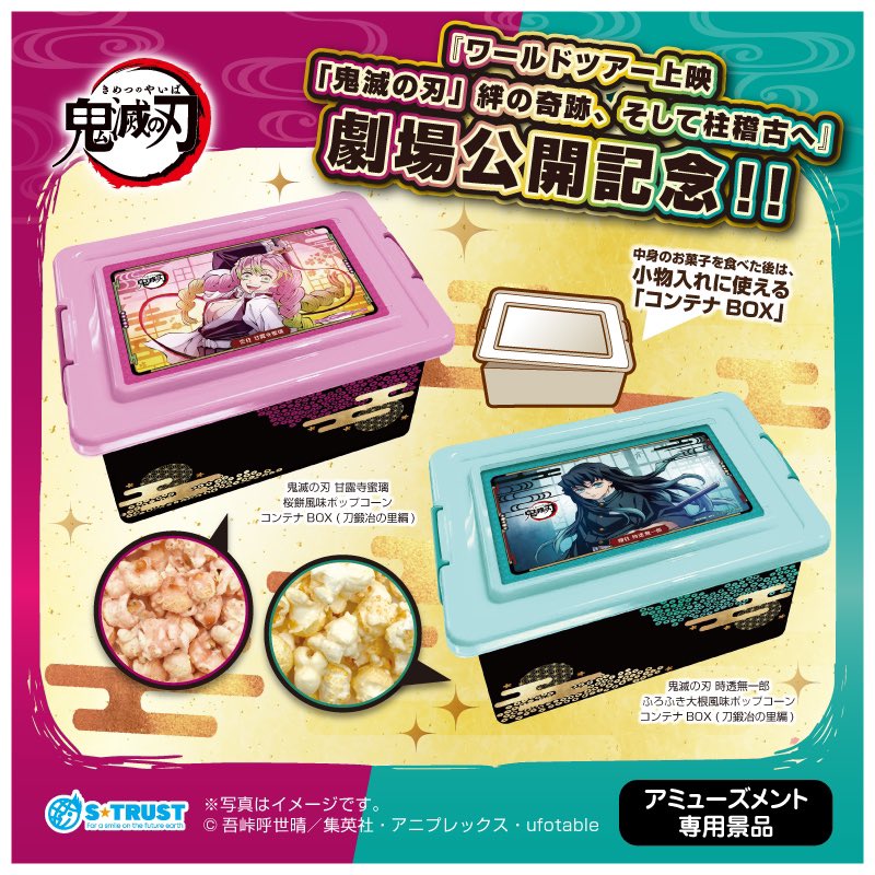 2024年1月4週 発売 登場予定！ 鬼滅の刃 プライズ(エストラスト)再登場