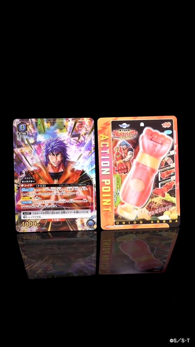 🍴2/23(金)『#トリコ』発売記念🍴 SR「トリコ」 AP「グルメスパイザー