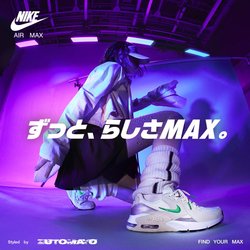 ◢◤ #ナイキ エアマックス Stlyed by ずっと真夜中でいいのに