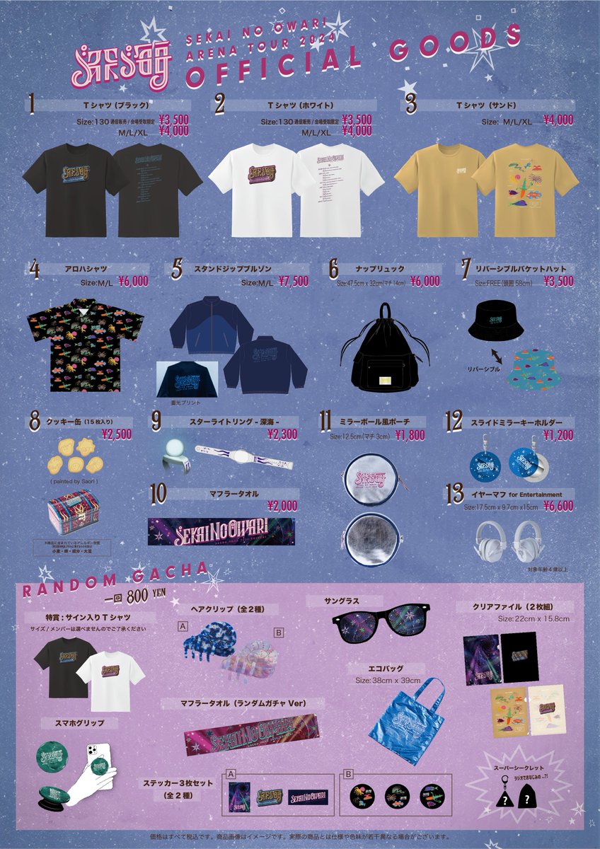 ARENA TOUR 2024「深海」】 オフィシャルグッズラインナップ公開