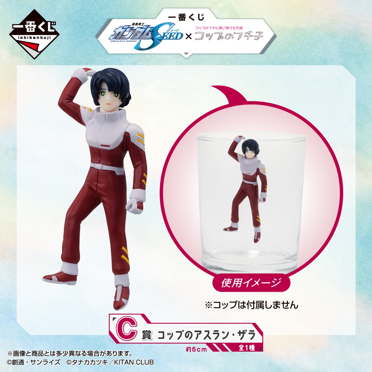 全ラインナップ公開／／ 【一番くじ 機動戦士ガンダムSEED×コップの