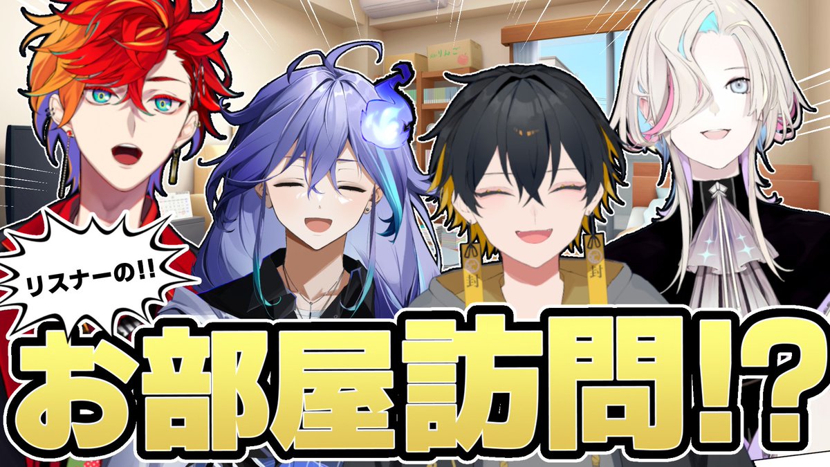 おはガンマ！🤟 今日は18：00～から同期4人で突撃しにいく
