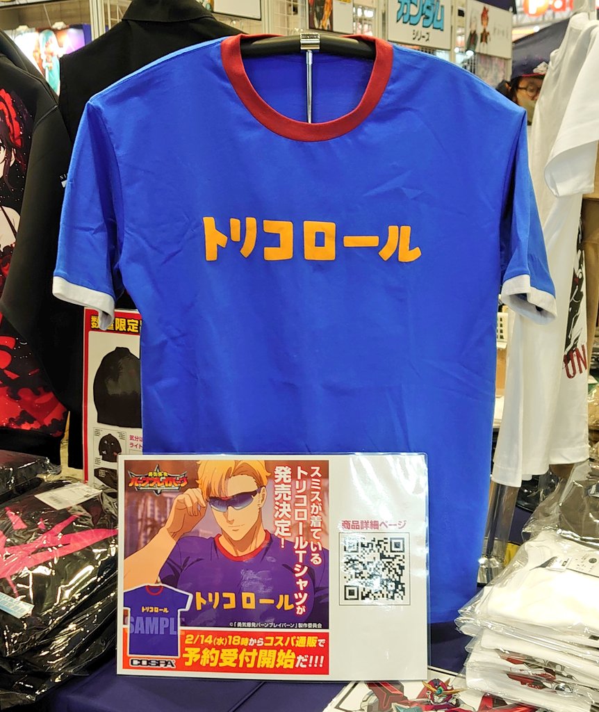 サンプル展示情報】 〈ワンダーフェスティバル 2024［冬］〉 COSPA