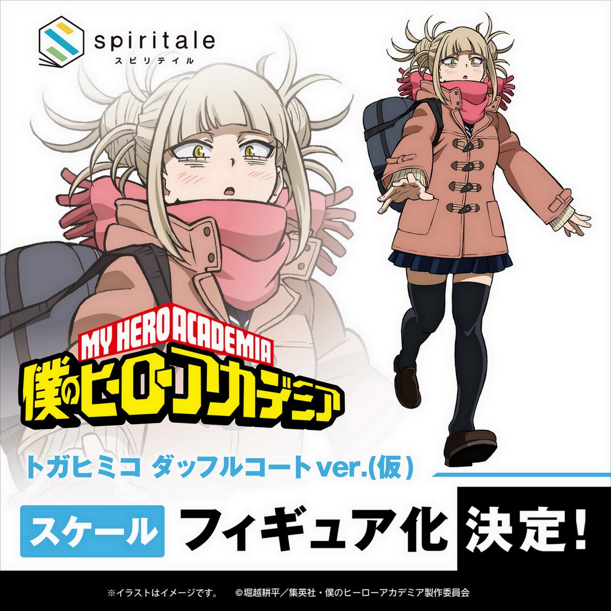 WF2024[冬] ＼ 原型初公開！／ TVアニメ『 #僕のヒーローアカデミア